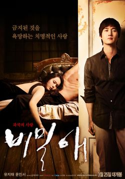 Secret Love-p3.jpg