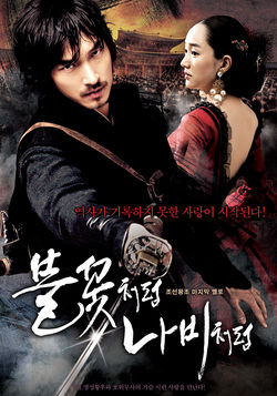 The Sword With No Name-p4.jpg