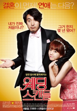 Wedding Scandal-p1.jpg