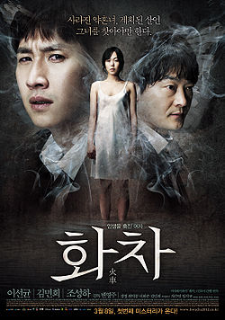 Helpless (Korean Movie)-p2.jpg
