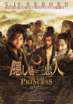 Thelastprincess.jpg