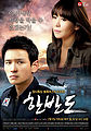Korean Peninsula (Drama)-p3.jpg