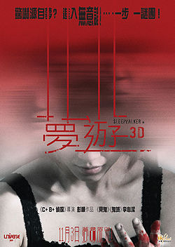 Sleepwalker poster.jpg