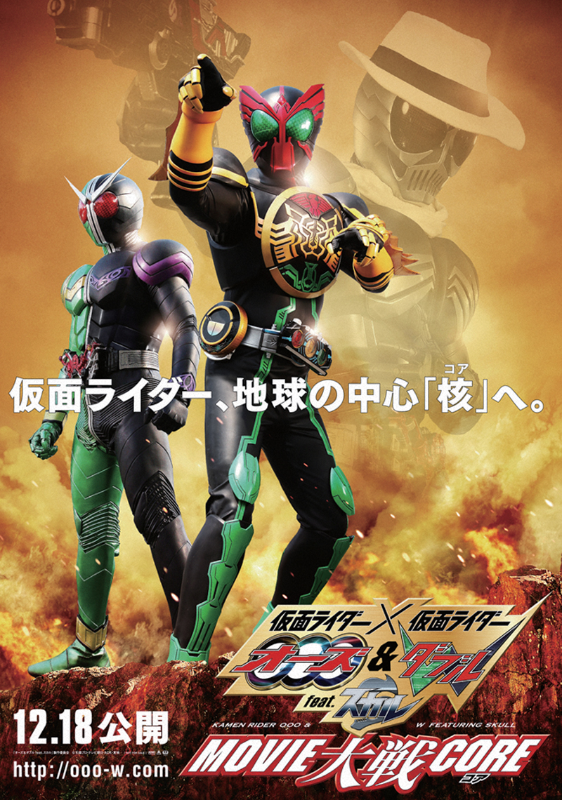 Kamen Rider x Kamen Rider 000 and W.jpg