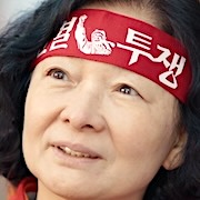 Yoo Eun-Young