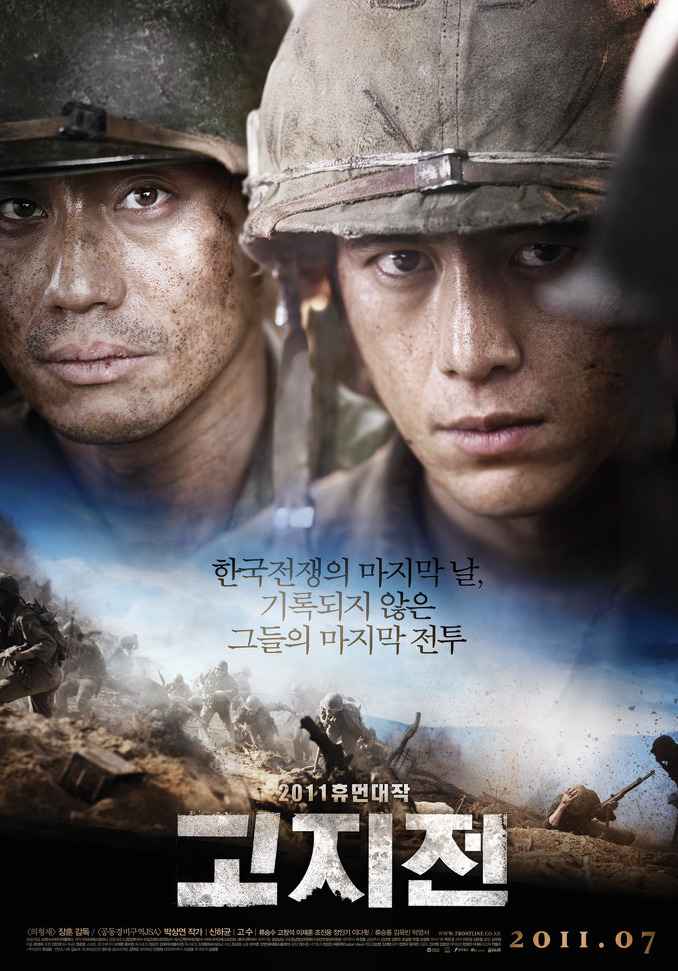 The Front Line (Korean Movie) - Asianwiki