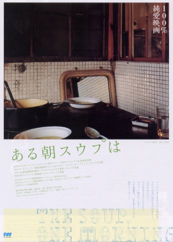 The Soup, One Morning-p1.jpg