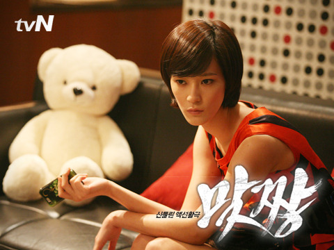 Fight (2008-South Korea-tvN) - AsianWiki