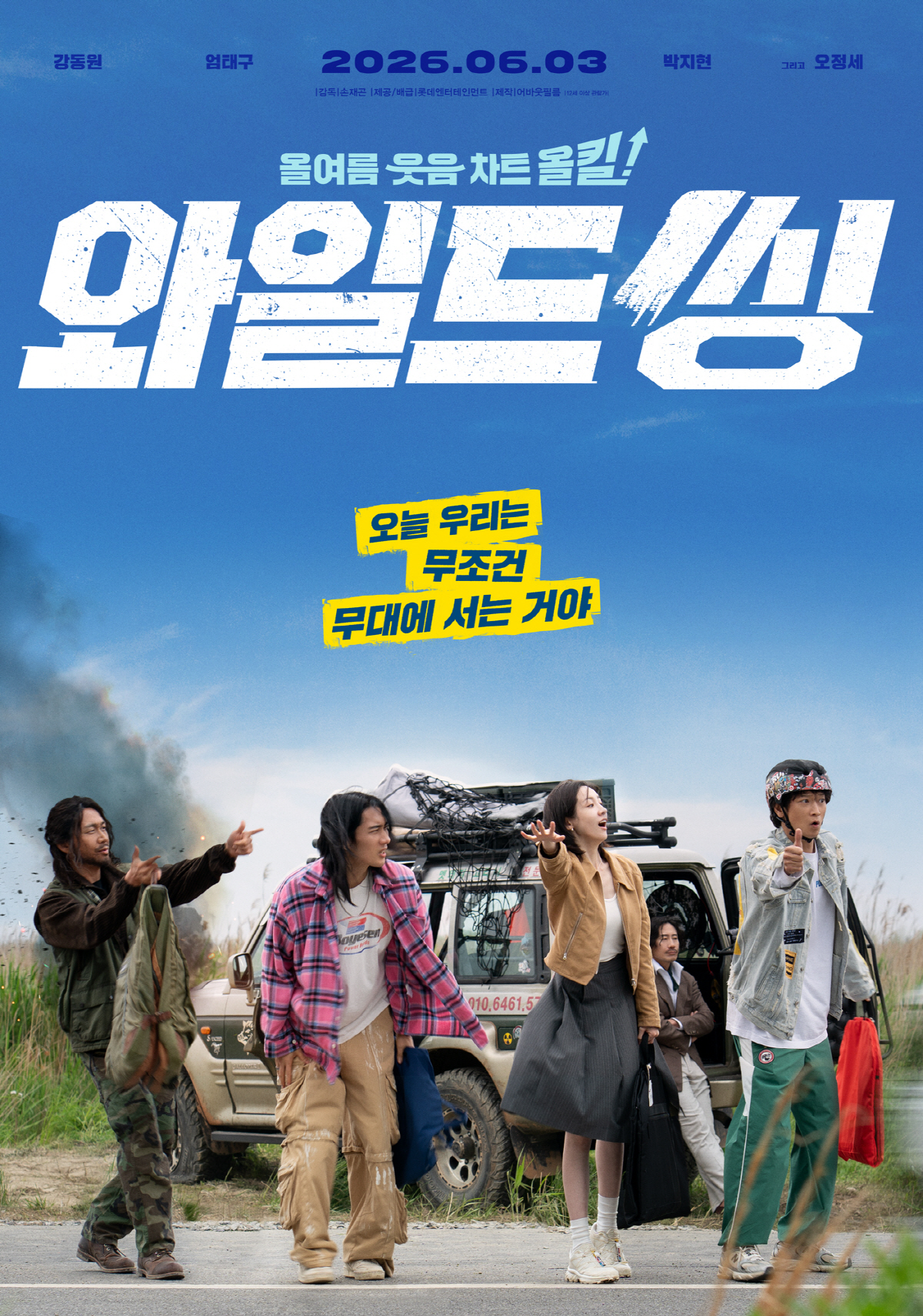 Wild Sing-p1.jpg
