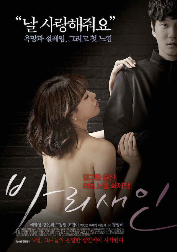 Korean Uncensored Movie