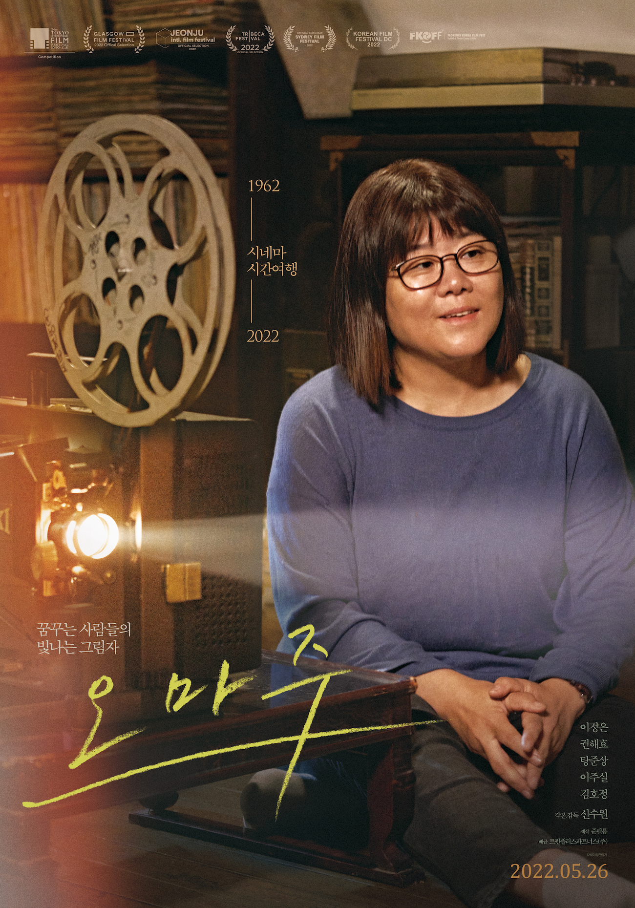 Hommage Korean Movie-p1.jpg