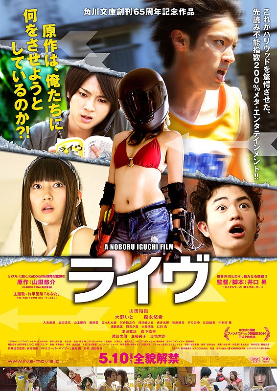 Live (Japanese Movie)-p1.jpg