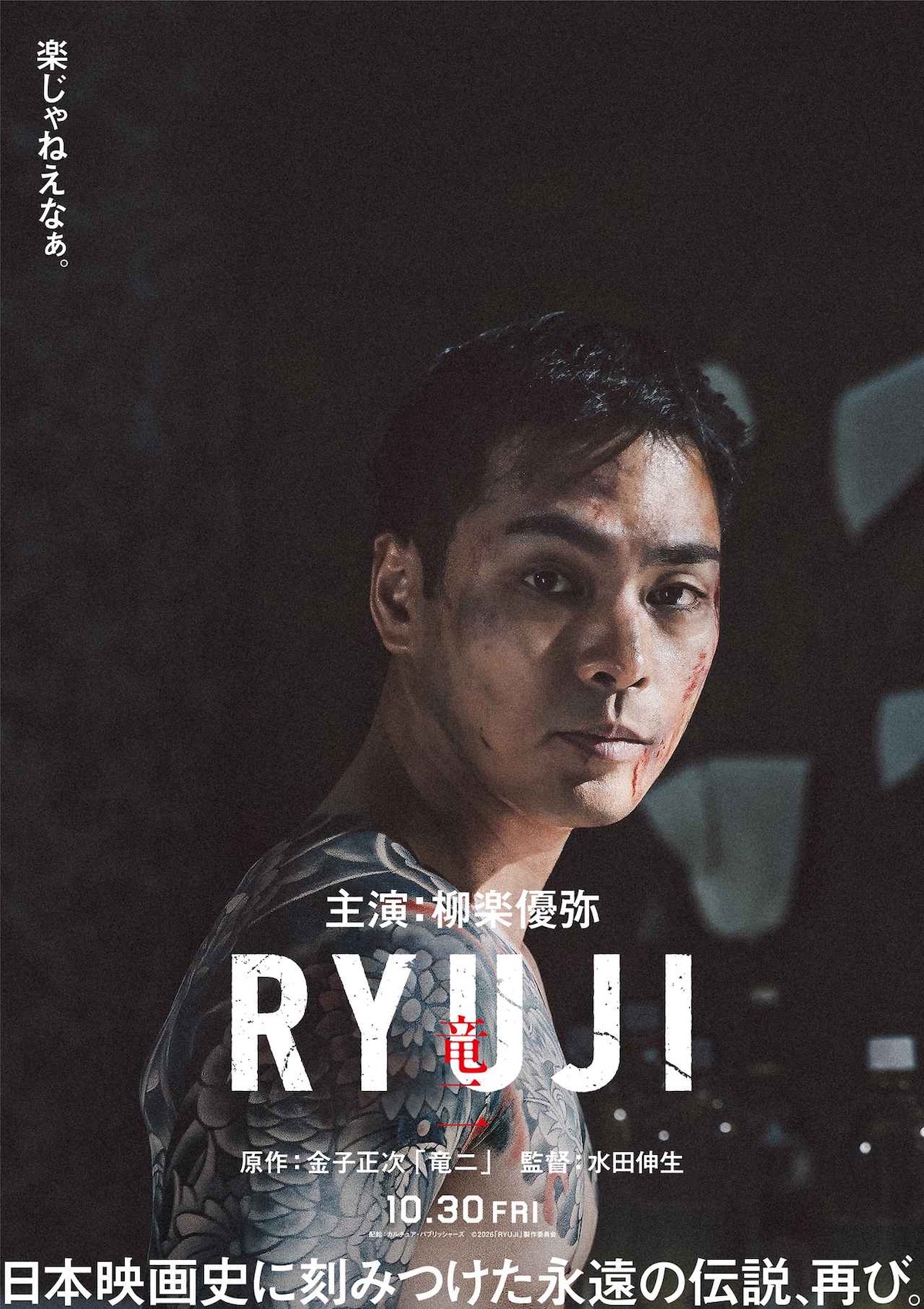 Ryuji JM-p.jpg