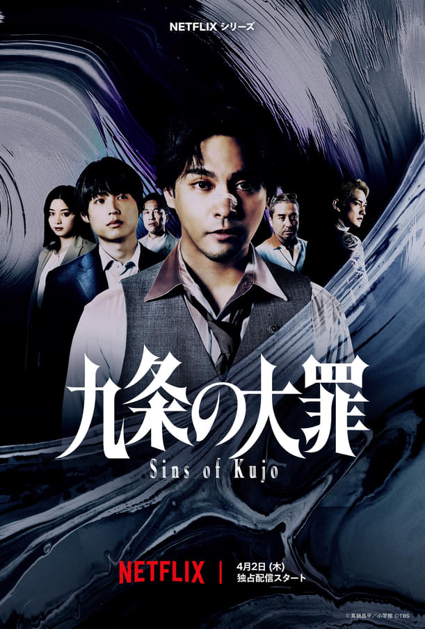 Sins of Kujo-p.jpg