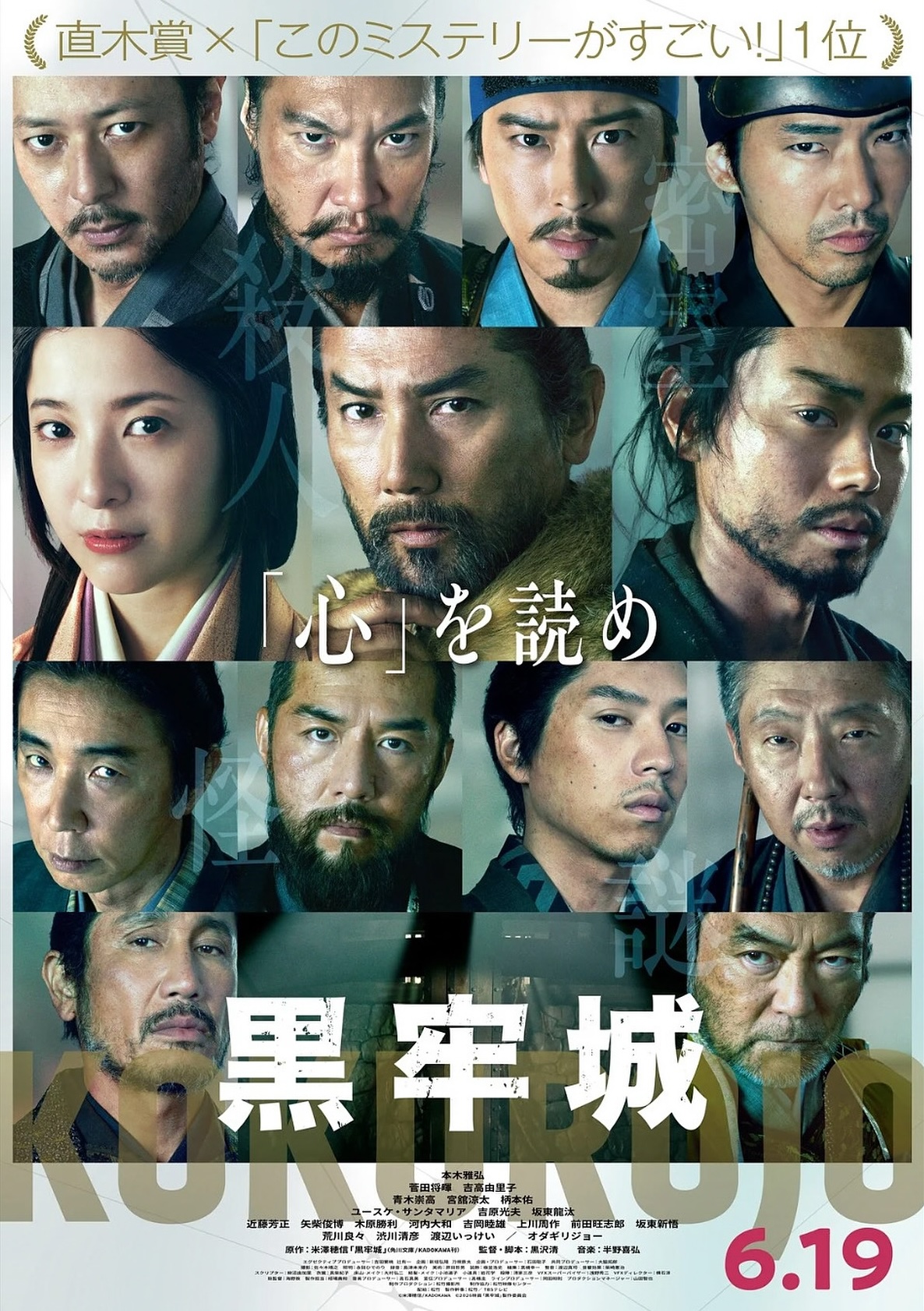 Kokurojo-p1.jpg
