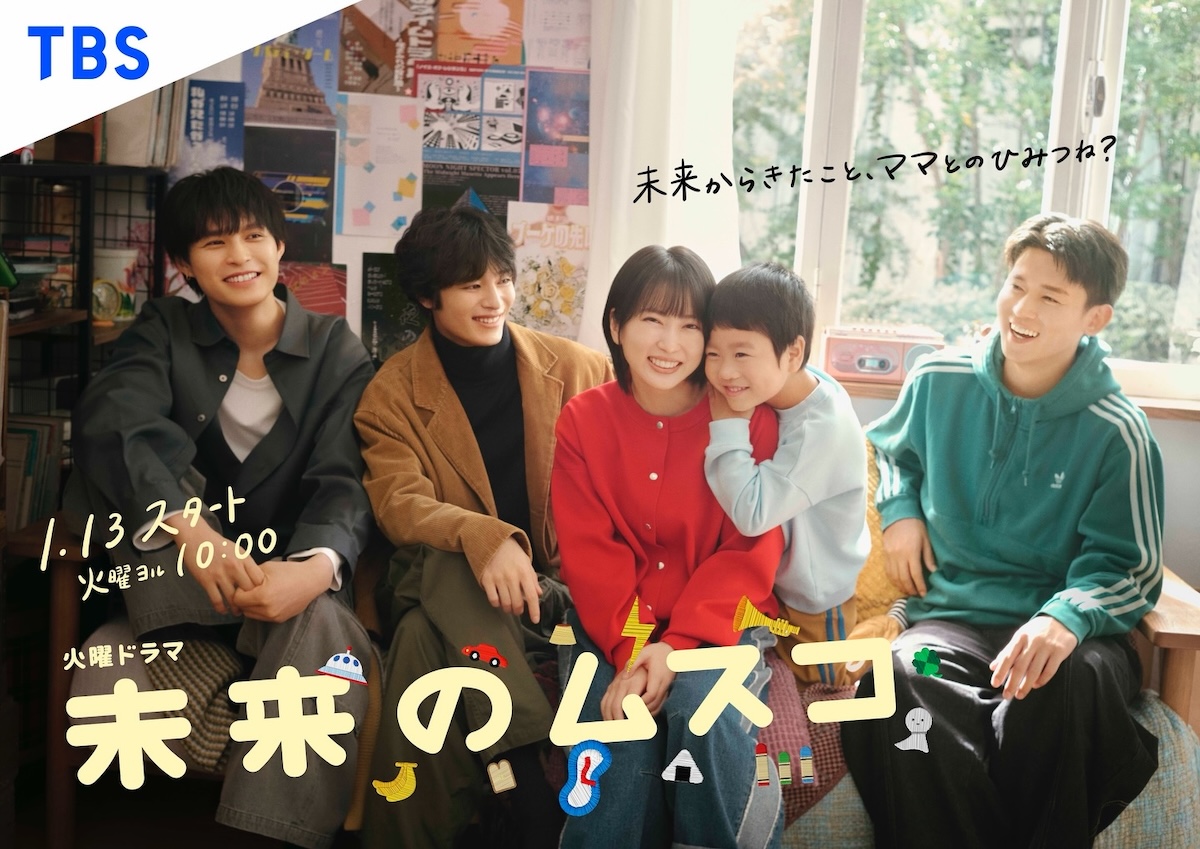 Mirai no Musuko-p1.jpg
