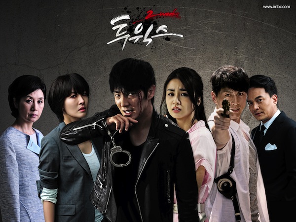 Two Weeks - Korean Drama - AsianWiki