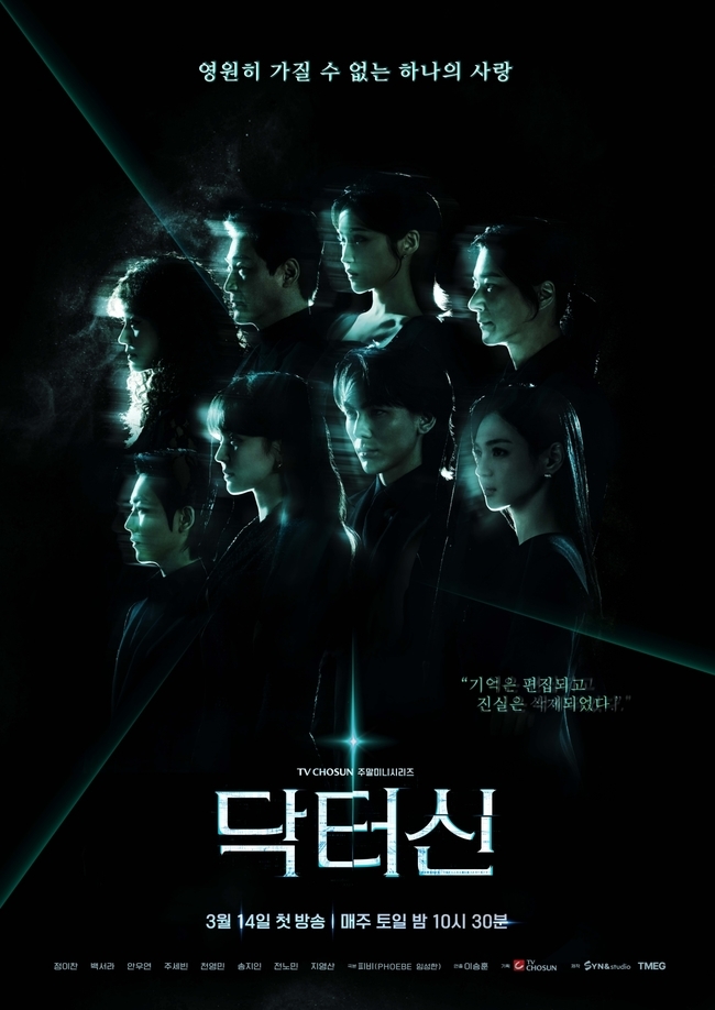 Doctor Shin-p1.jpg