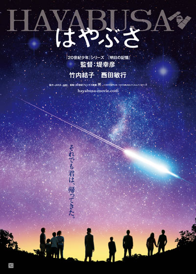 Hayabusa (Japanese Movie)-p1.jpg