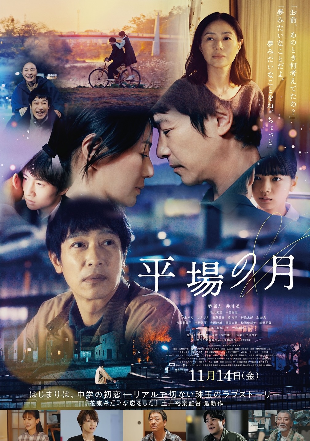 Hiraba no Tsuki-p.jpg
