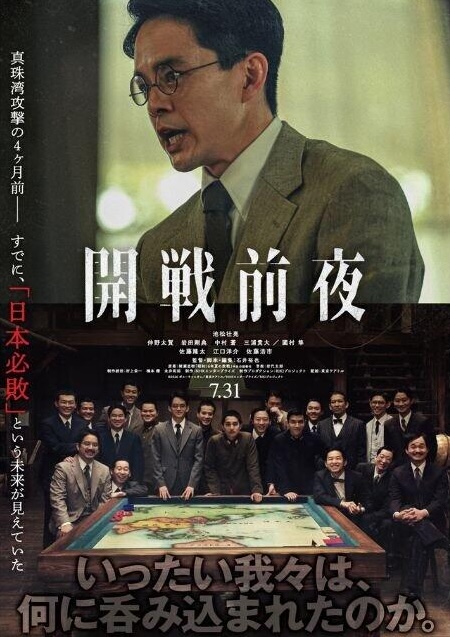 Kaisen Zenya-p.jpg