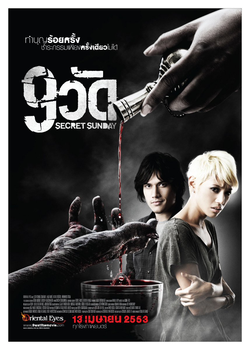 Secret Sunday-p2.jpg