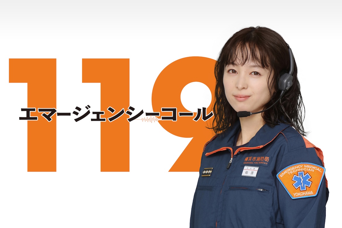 119- Emergency Call-001.jpg
