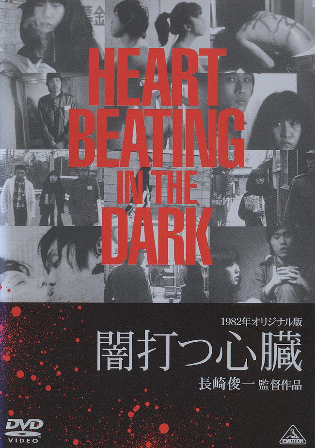 Heartbeatinginthedarkposter.jpg