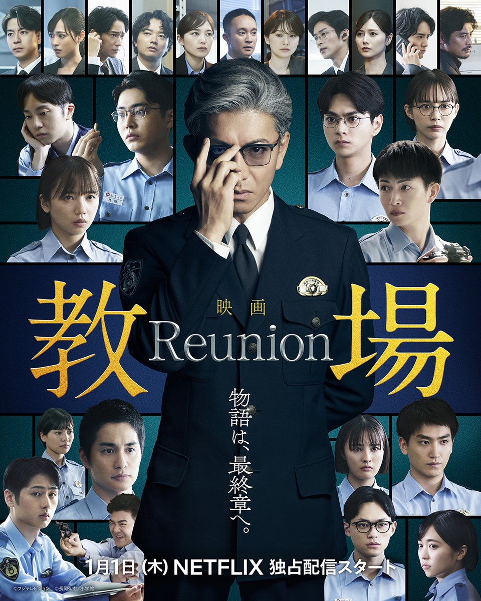 Kyojo- Reunion-p.jpg