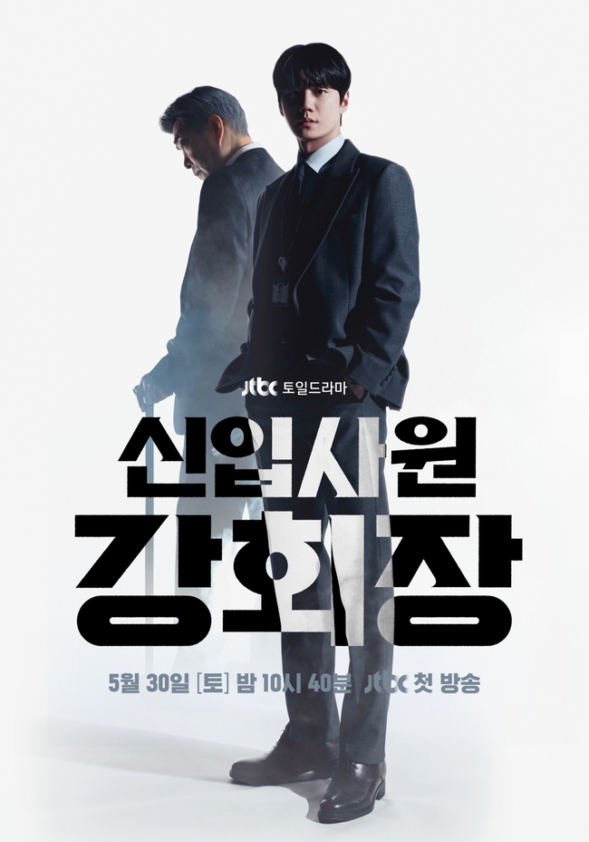 Rookie Employee Chairman Kang-p.jpg