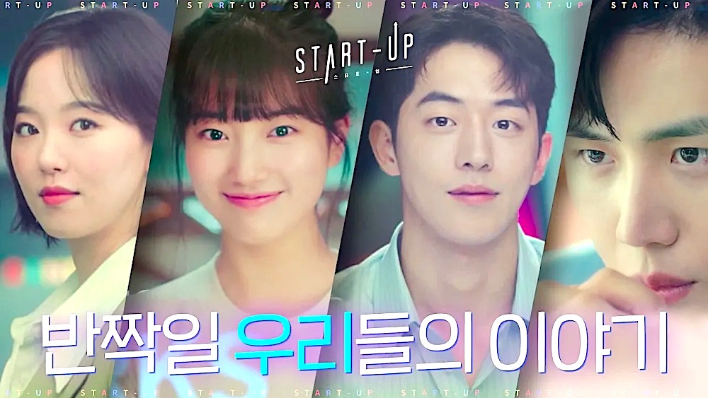 Start-Up (Korean Drama) - AsianWiki