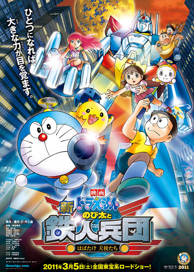 Doraemon- Nobita and the New Steel Troops-Angel Wings.jpg