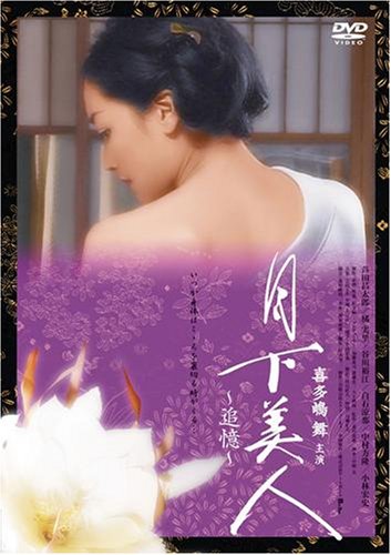 Gekka Bijin - Tsuioku.jpg
