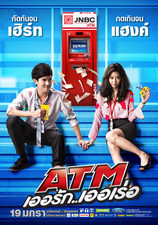 Poster-ATM-theme-Sit-1-mb.jpg