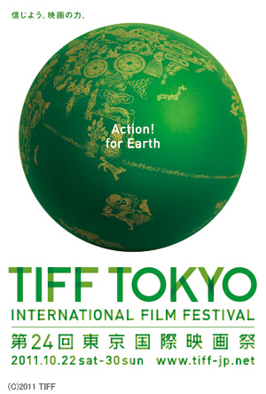 2011 (24th) Tokyo International Film Festival-p1.jpg