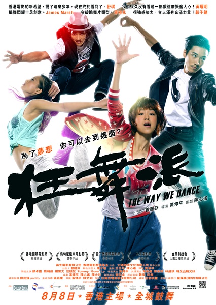 The Way We Dance-p1.jpg
