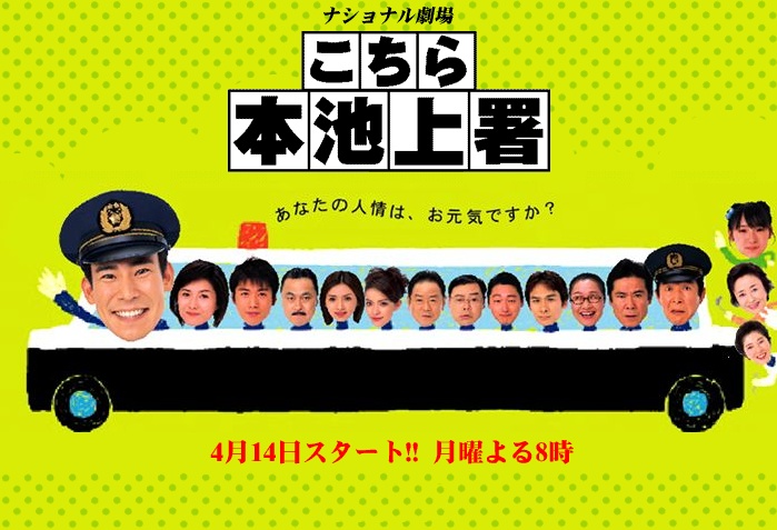 Central Ikegami Police Season 2.jpg