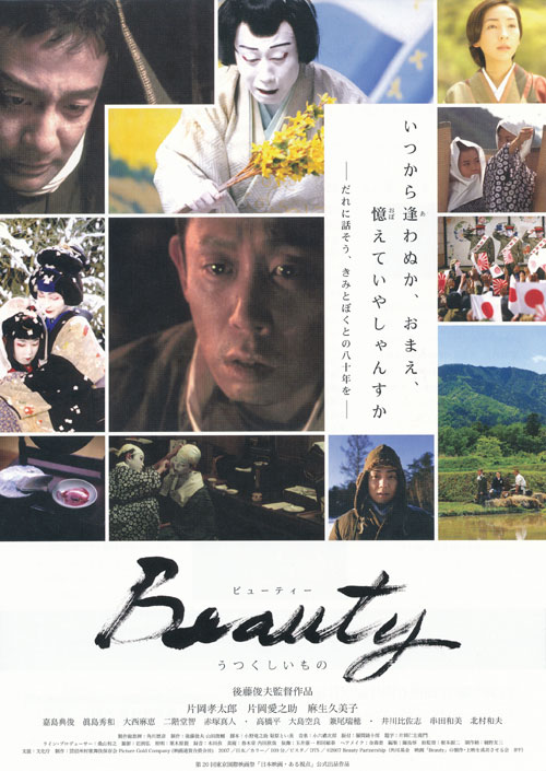 Beauty (2009-Japan).jpg