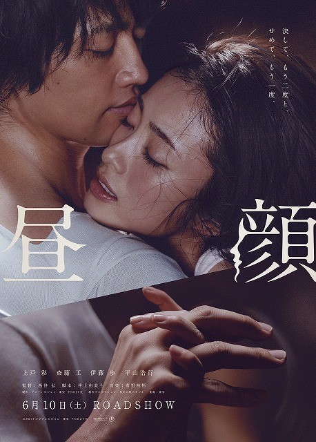 Hirugao (Japanese Movie)-p1.jpg