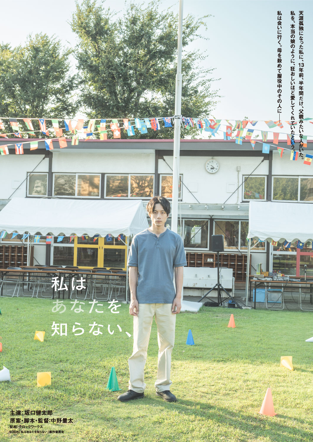I Dont Know You JM-p.jpg
