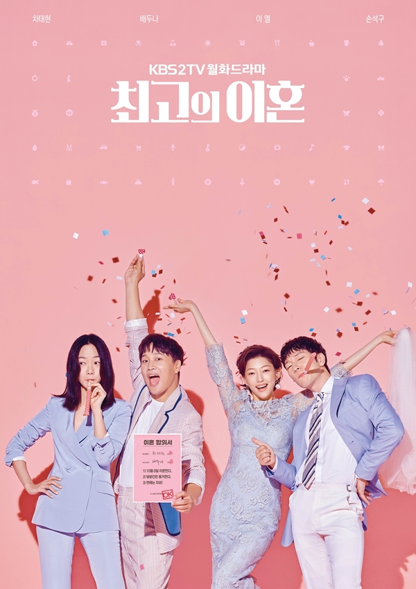 Matrimonial Chaos Korean Drama AsianWiki