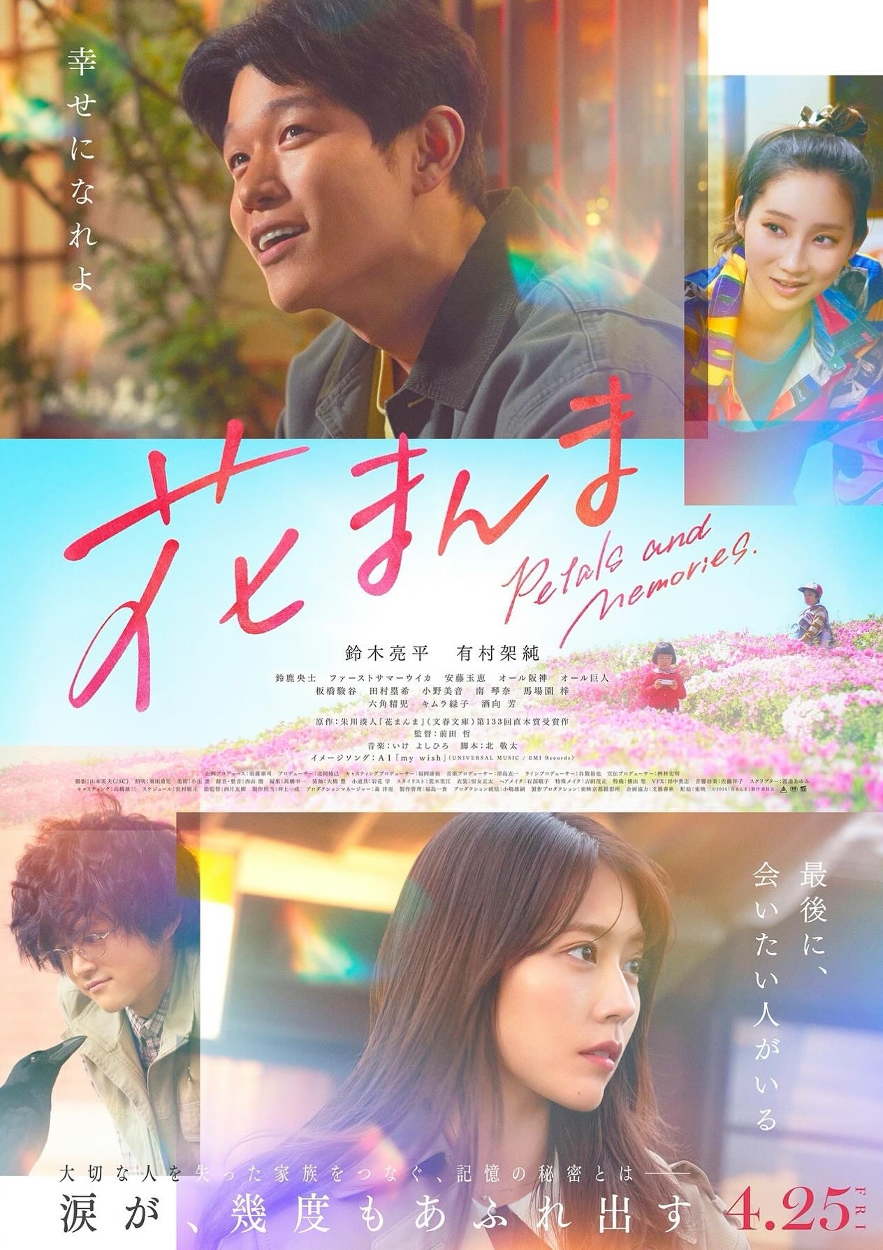 Petals and Memories-p.jpg