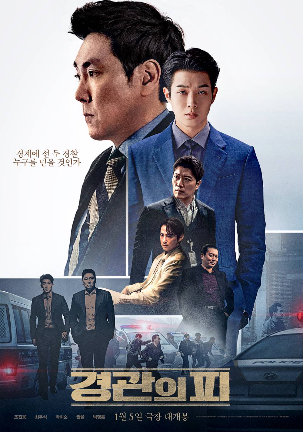 The Policemans Lineage Korean Movie-p2.jpg