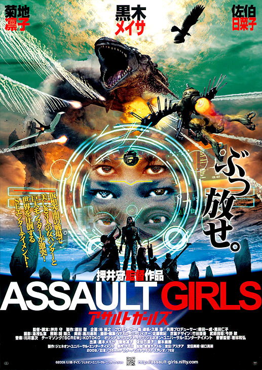 Assault Girls poster.jpg