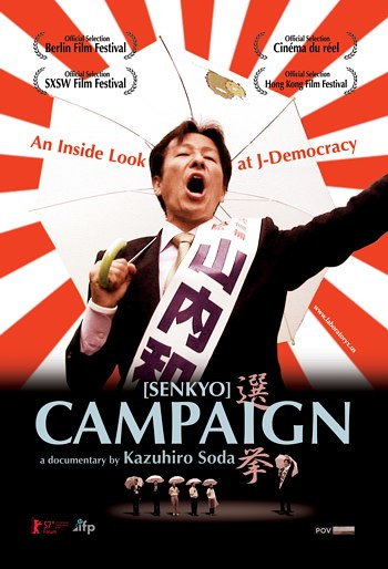 Campaign (2008-Japan).jpg