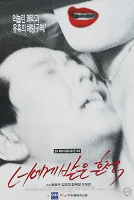 Remembering You.jpg