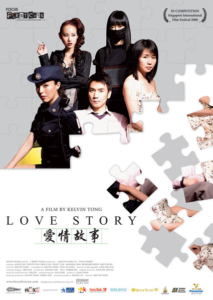 LoveStory2006.jpg