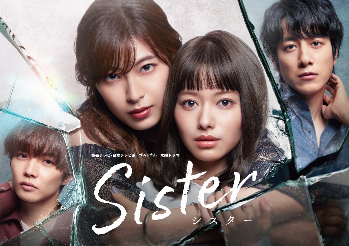 Sister Japanese Drama-p1.jpg