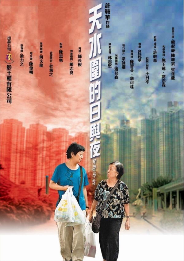 The Way We Are-p1.jpg