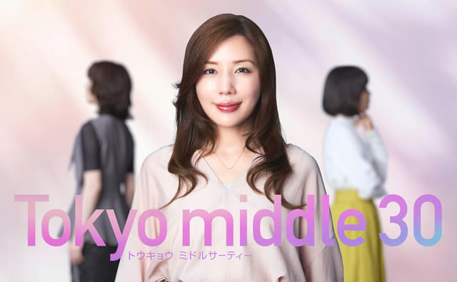 Tokyo Middle 30-p.jpg